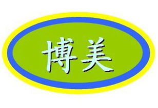 武侯區博美教育咨詢服務部 專業引領，點亮求學之路